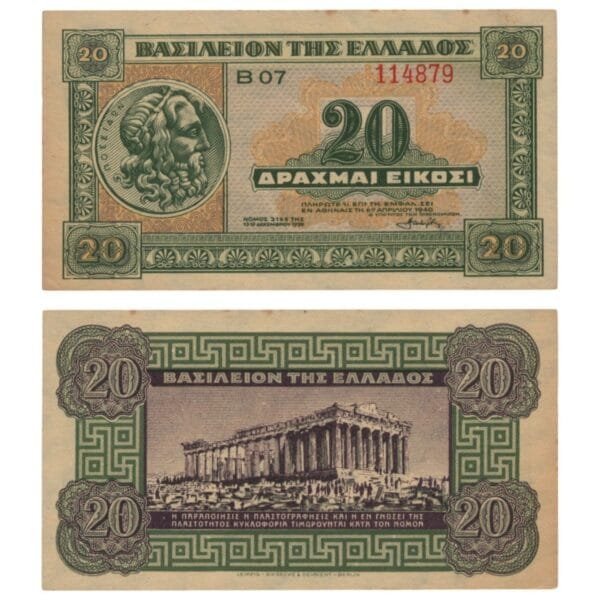 GREECE 20 drachmai 1940 VF