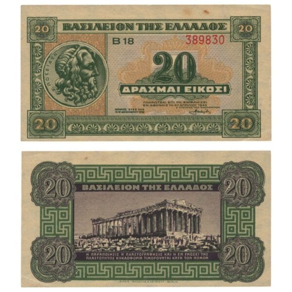 GREECE 20 drachmai 1940 VF