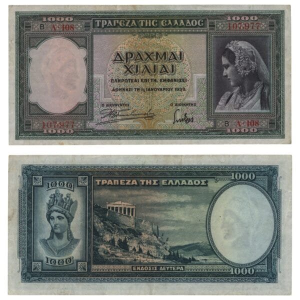 GREECE 1000 drachmai 1939 VF