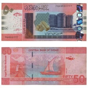 SUDAN 50 pounds 2018 VF