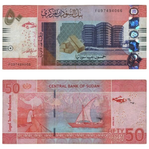 SUDAN 50 pounds 2018 VF