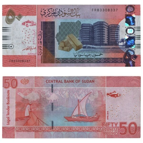 SUDAN 50 pounds 2018 VF