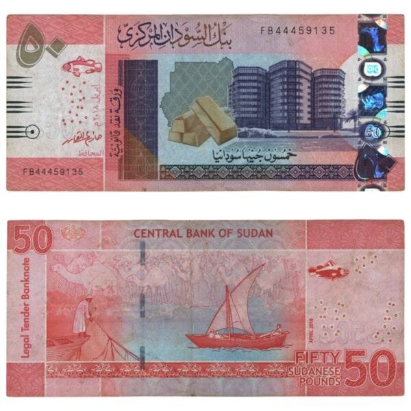 SUDAN 50 pounds 2018 VF