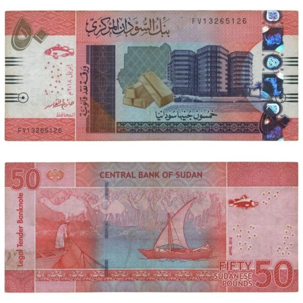 SUDAN 50 pounds 2018 VF