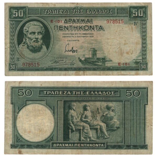 GREECE 50 drachmai 1939 VF-