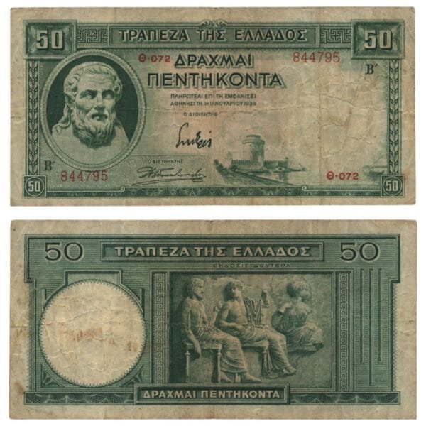 GREECE 50 drachmai 1939 VF-