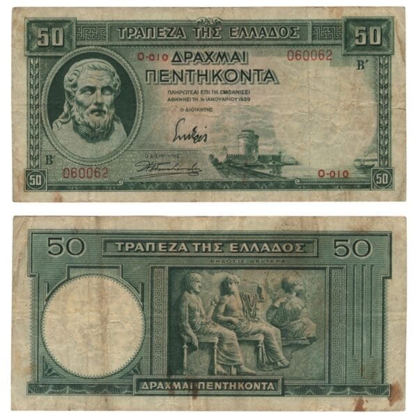 GREECE 50 drachmai 1939 VF-