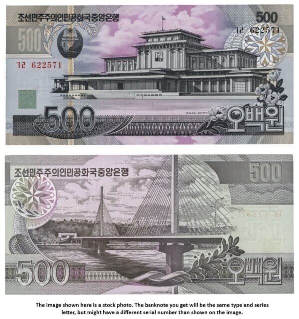 NORTH KOREA 500 won 2007 UNC