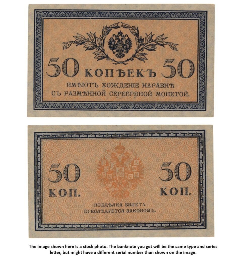 RUSSIA 50 kopeck 1919 UNC