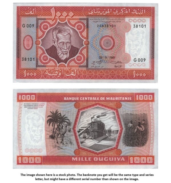 MAURITANIA 1000 ouguiya 1981 UNC