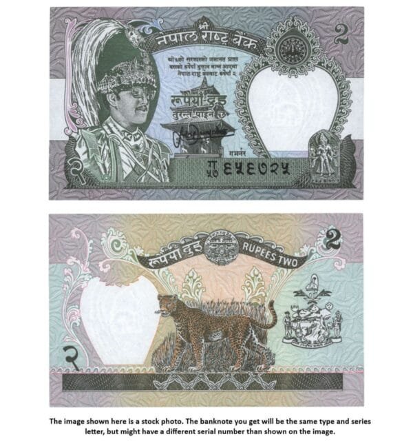 NEPAL 2 rupees ND(1981-2001) UNC