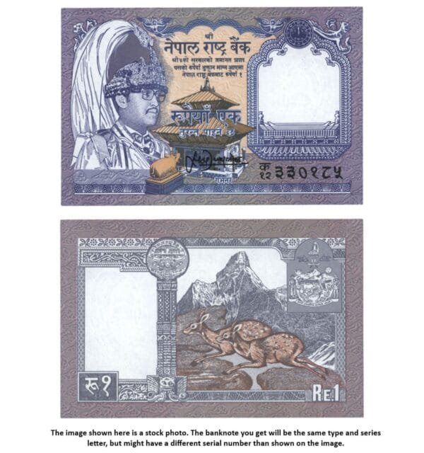 NEPAL 1 rupee ND(1993-1999) UNC