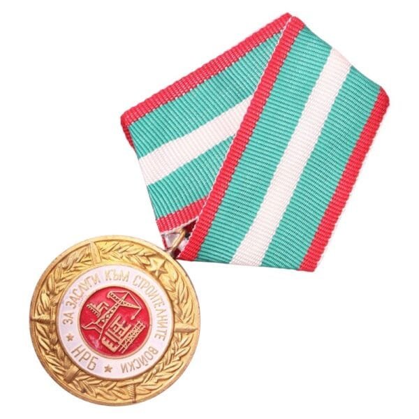 BULGARIA Medal for Merits in Construction Corps