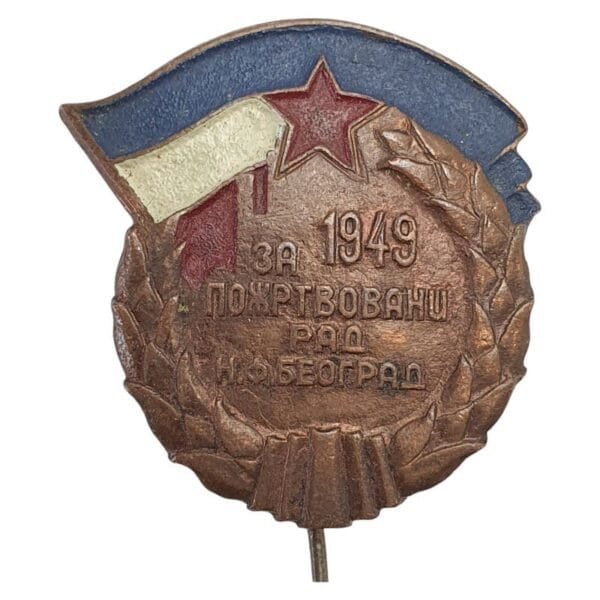 YUGOSLAVIA Award pin for Dedicated Work in National Front Belgrade / Beograd / vintage lapel pin