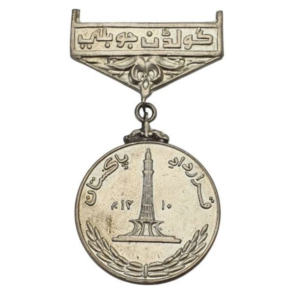 PAKISTAN Resolution Day Golden Jubilee Medal
