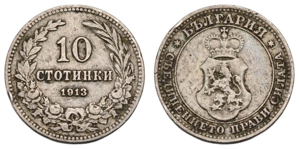 BULGARIA 10 stotinki 1913 VF