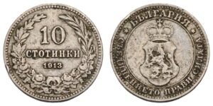 BULGARIA 10 stotinki 1913 VF