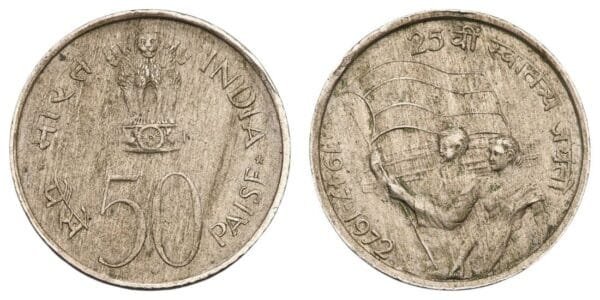 INDIA 50 paise 1972 / 25th Anniversary of Independence / VF