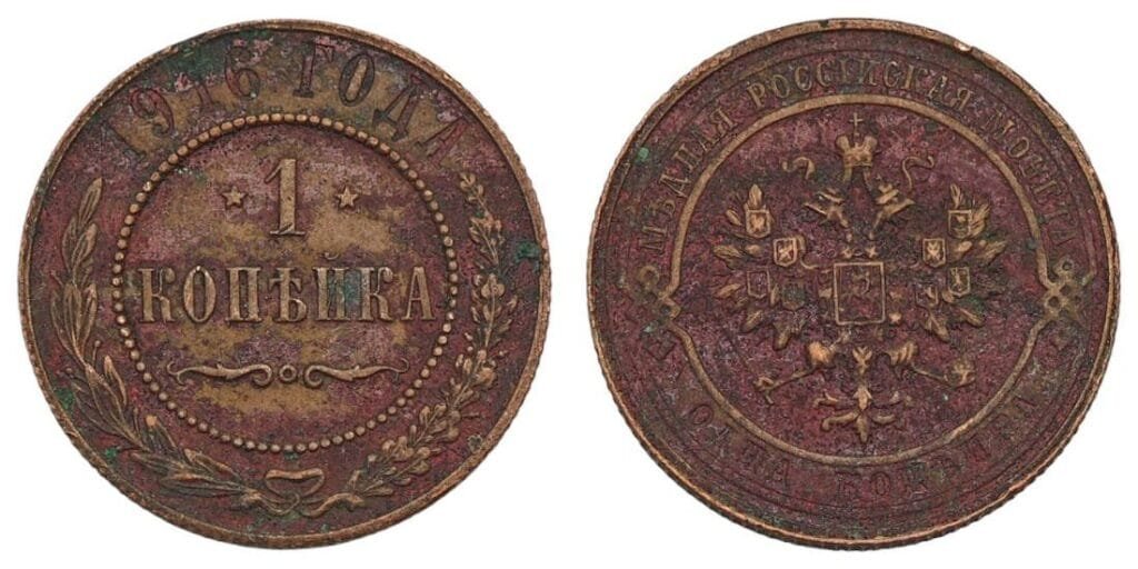 RUSSIA 1 kopeck 1916 / Empire / F
