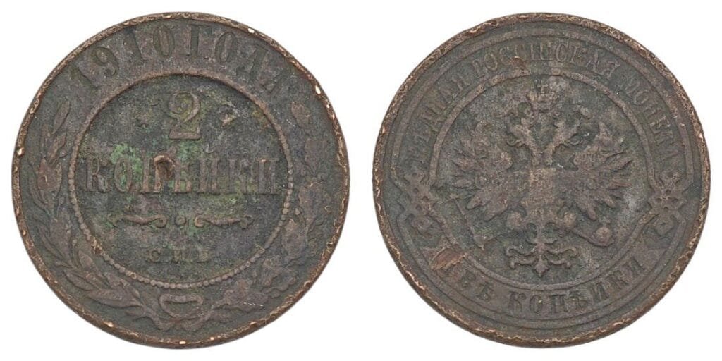 RUSSIA 2 kopeck 1910 / Empire / F