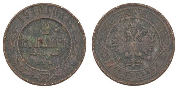 RUSSIA 2 kopeck 1910 / Empire / F