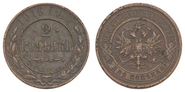 RUSSIA 2 kopeck 1916 / Empire / F