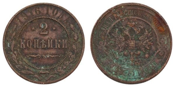 RUSSIA 2 kopeck 1916 / Empire / F