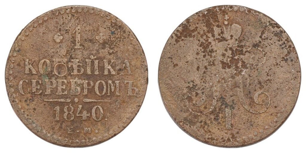 RUSSIA 1 kopeck 1840 / Empire / F-