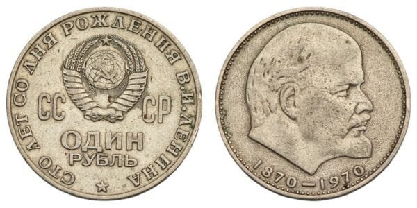 RUSSIA 1 ruble 1970 / USSR / 100th Anniversary of the Birth of Vladimir Ilych Lenin / VF