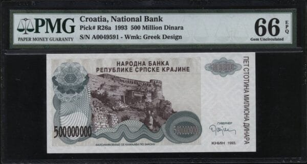 CROATIA 500 million dinara 1993 / Knin Krajina occupation issue / PMG 66 EPQ