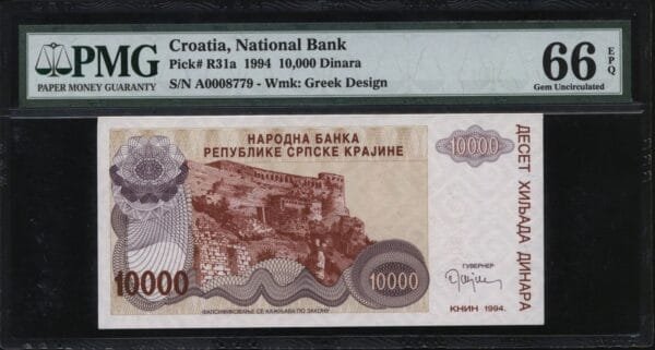 CROATIA 10000 dinara 1994 / Knin Krajina occupation issue / PMG 66 EPQ