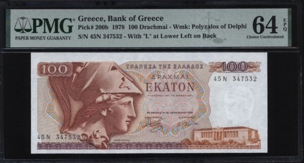 GREECE 100 drachmai 1978 PMG 64 EPQ