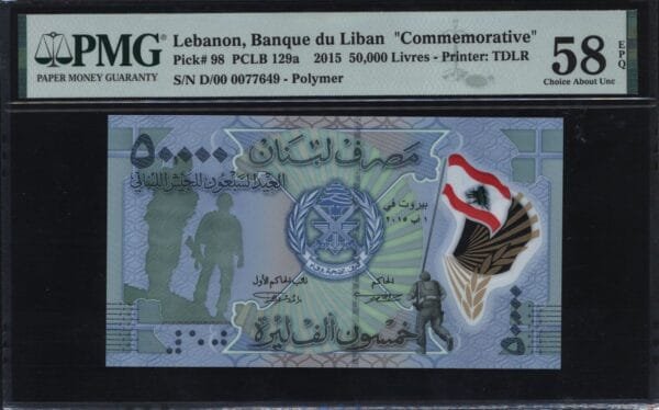 LEBANON 50000 livres 2015 / 70 Years of the Lebanese Army / polymer plastic / PMG 58 EPQ