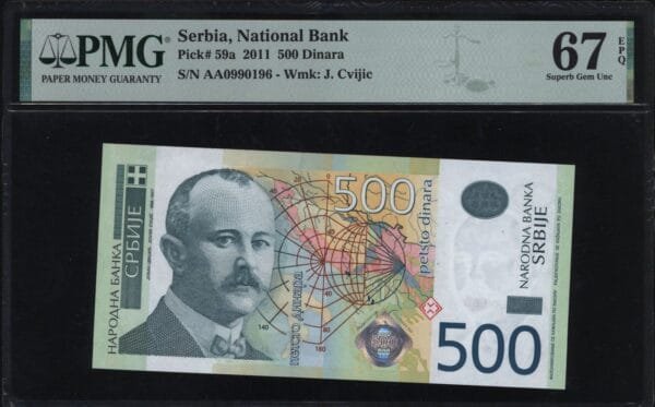 SERBIA 500 dinara 2011 PMG 67 EPQ