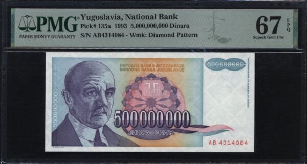 YUGOSLAVIA 500 million dinara 1993 PMG 67 EPQ