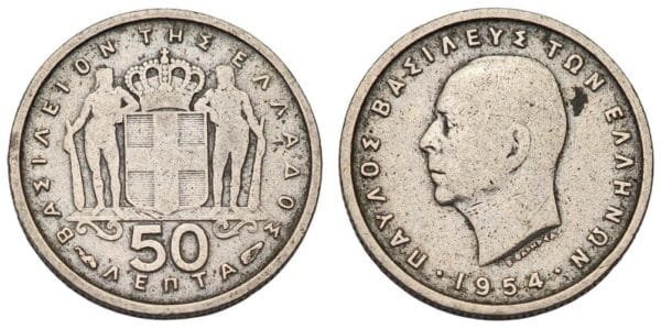 GREECE 50 lepta 1954 VF