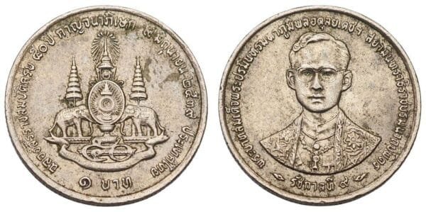 THAILAND 1 baht 1996 / 50th Anniversary of Reign of King Rama IX / VF