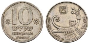 ISRAEL 10 sheqalim 1981 VF