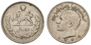 IRAN 10 rial AH1349 VF
