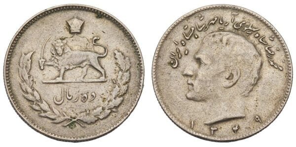 IRAN 10 rial AH1349 VF