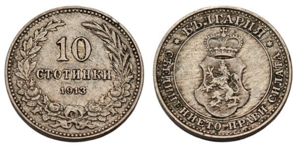BULGARIA 10 stotinki 1913 VF+