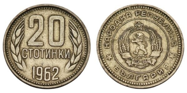 BULGARIA 20 stotinki 1962 VF