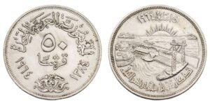 EGYPT 50 piasters 1964 / Diversion of the Nile / Silver / XF