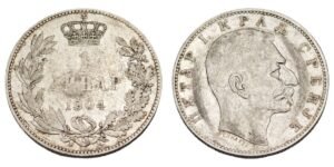 SERBIA 1 dinar 1904 / Silver / VF-