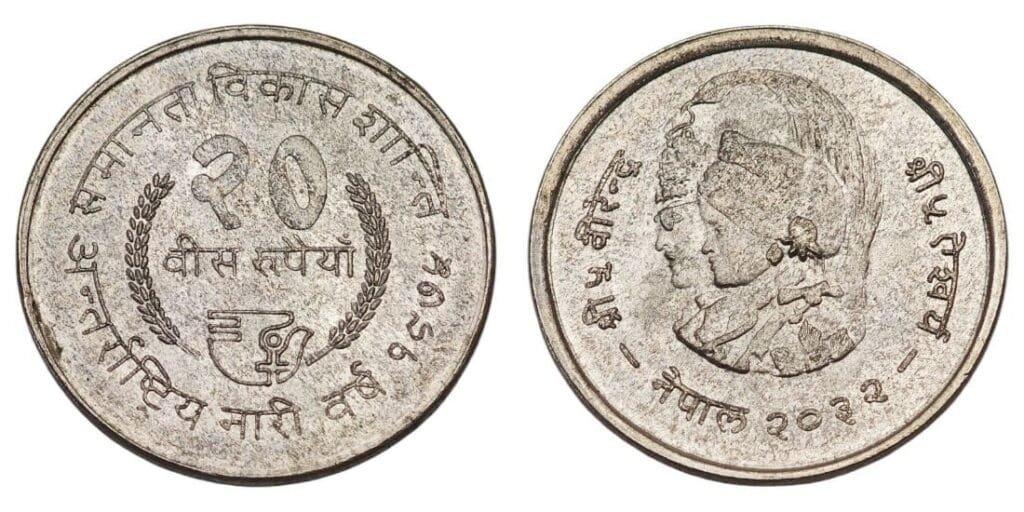 NEPAL 20 rupees 1975 / International Women's Year / Silver / XF+