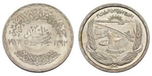 EGYPT 1 pound 1973 / Aswan Dam / Silver / XF+