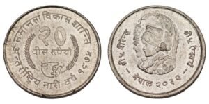 NEPAL 20 rupees 1975 / International Women's Year / Silver / VF+