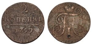 RUSSIA 2 kopecks 1799 F-