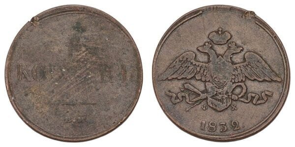 RUSSIA 5 kopecks 1832 F-