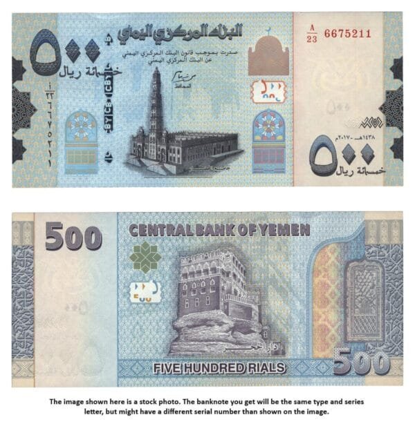 YEMEN 500 rials 2017 UNC